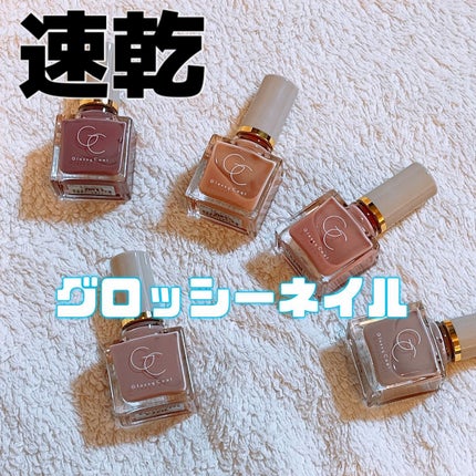 グロッシーコート/スキューズミー/オールインワンネイルを使ったクチコミ(1枚目)