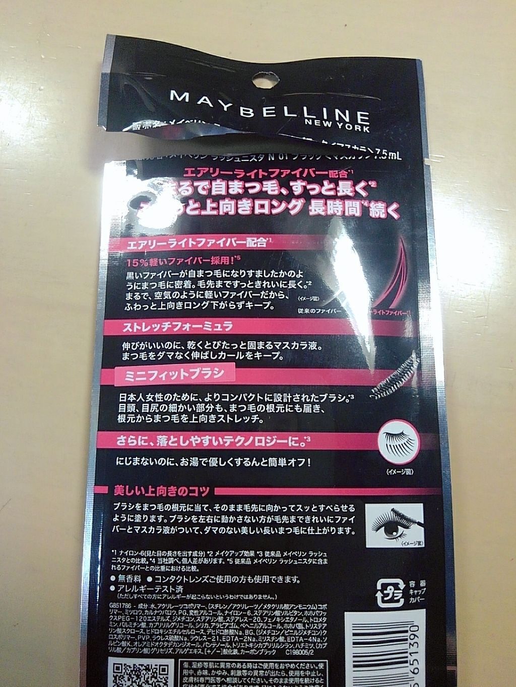 ラッシュニスタ N/MAYBELLINE NEW YORK/マスカラを使ったクチコミ(3枚目)