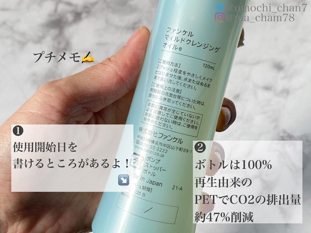 まーちゃん💐美容とコスメ発信 on LIPS 「ファンケルのクレンジングオイルはもう名品🥇✨リニューアルしてる..」(5枚目)