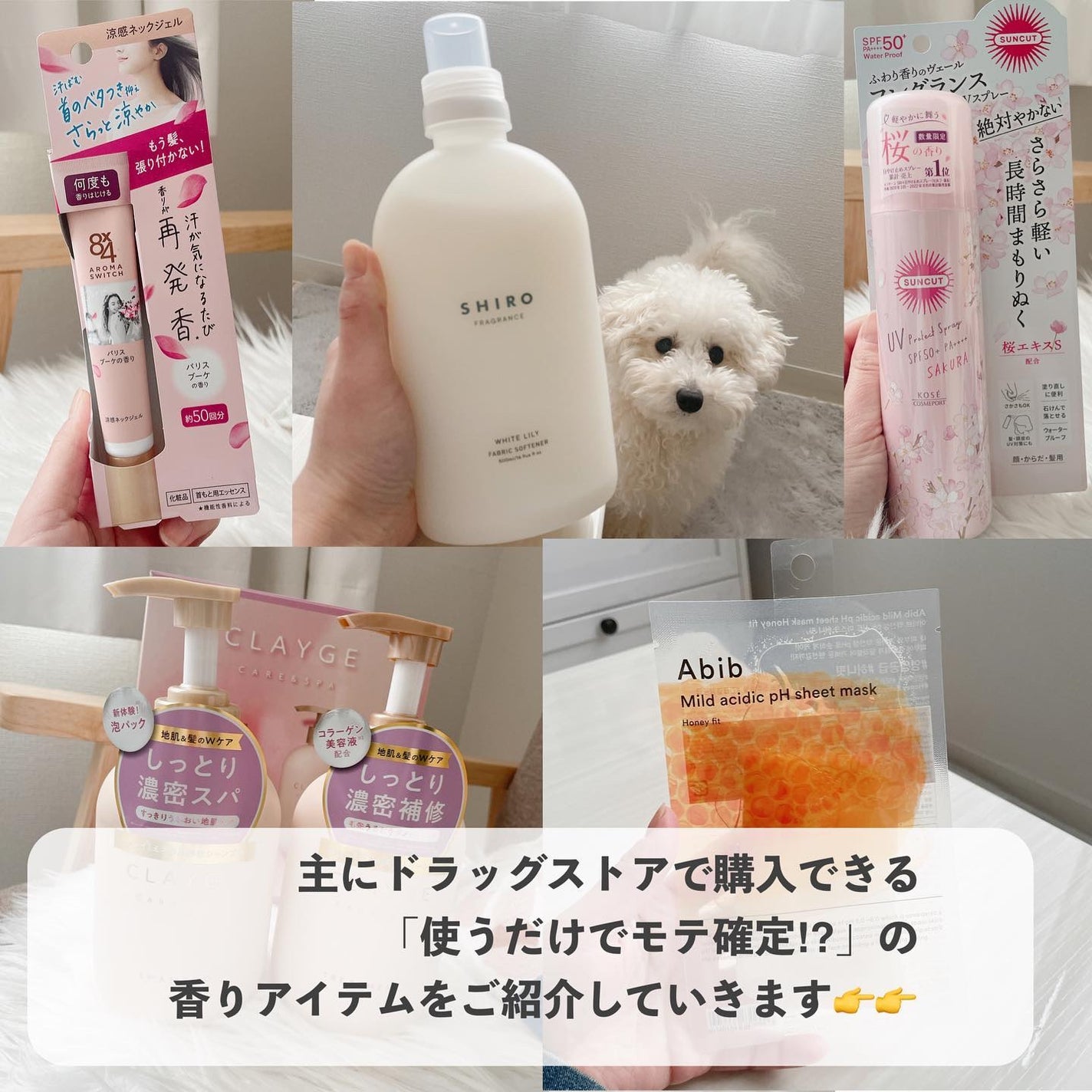 ホワイトリリー ファブリックソフナー/SHIRO/柔軟剤を使ったクチコミ(2枚目)