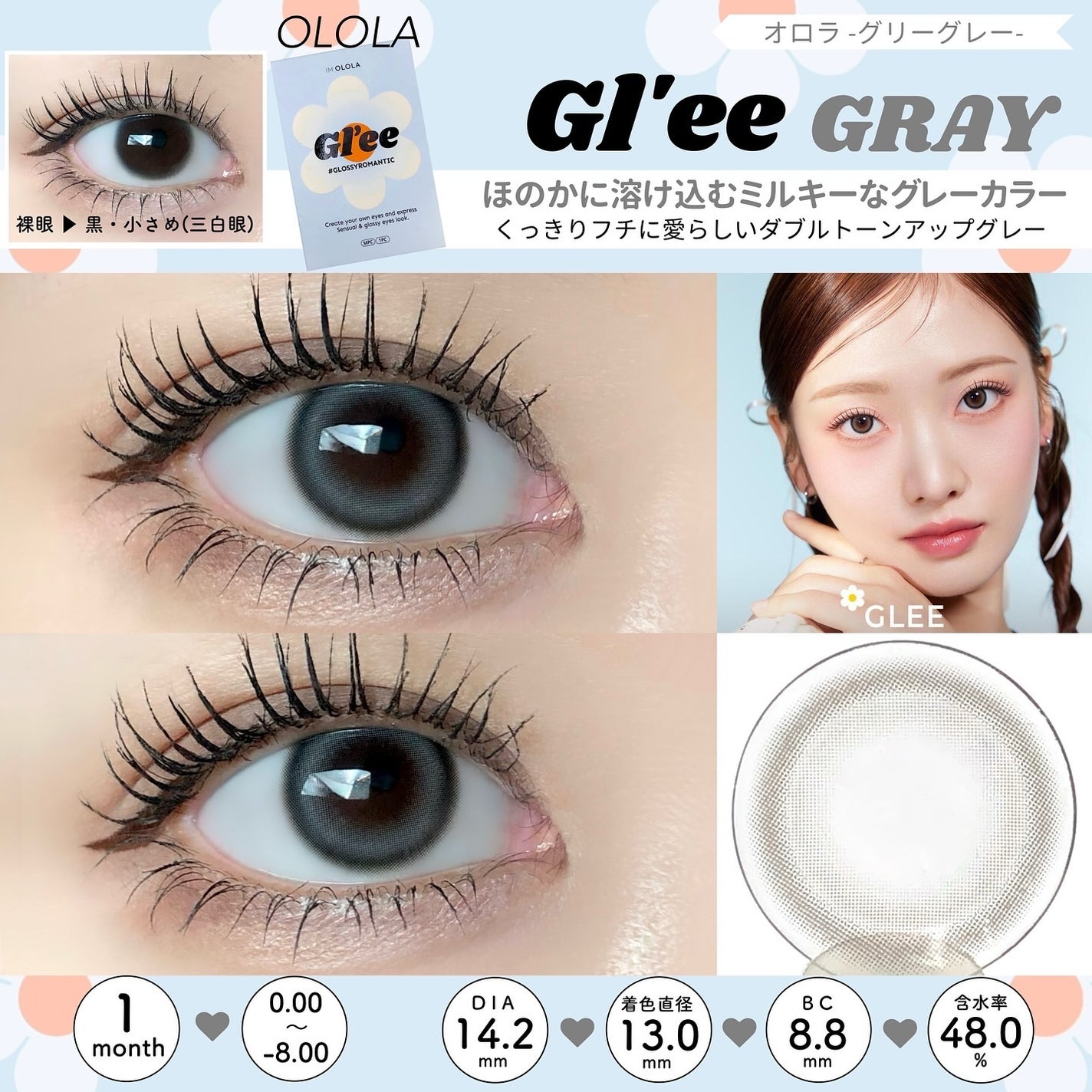 グリー(Gl'ee)マンスリーカラコン/OLOLA/1ヶ月(1MONTH)カラコンを使ったクチコミ(3枚目)
