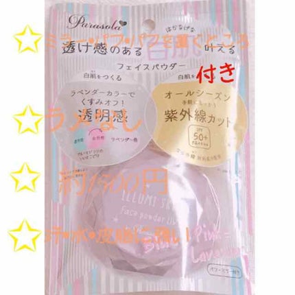 シークレットビューティーパウダー/キャンメイク/プレストパウダーを使ったクチコミ(4枚目)