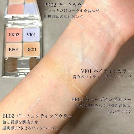 デザイニング フェイスカラーパレット/IPSA/プレストパウダーを使ったクチコミ(3枚目)