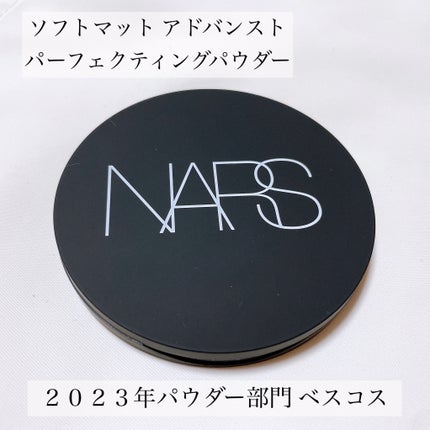 ソフトマット アドバンスト パーフェクティングパウダー/NARS/プレストパウダーを使ったクチコミ(2枚目)