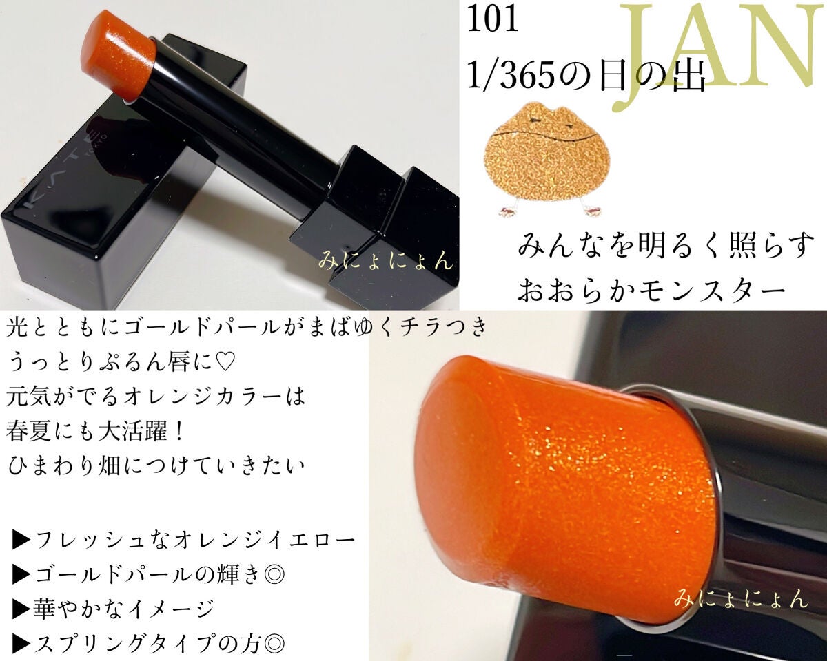 ケイト リップモンスター/KATE/口紅を使ったクチコミ(3枚目)