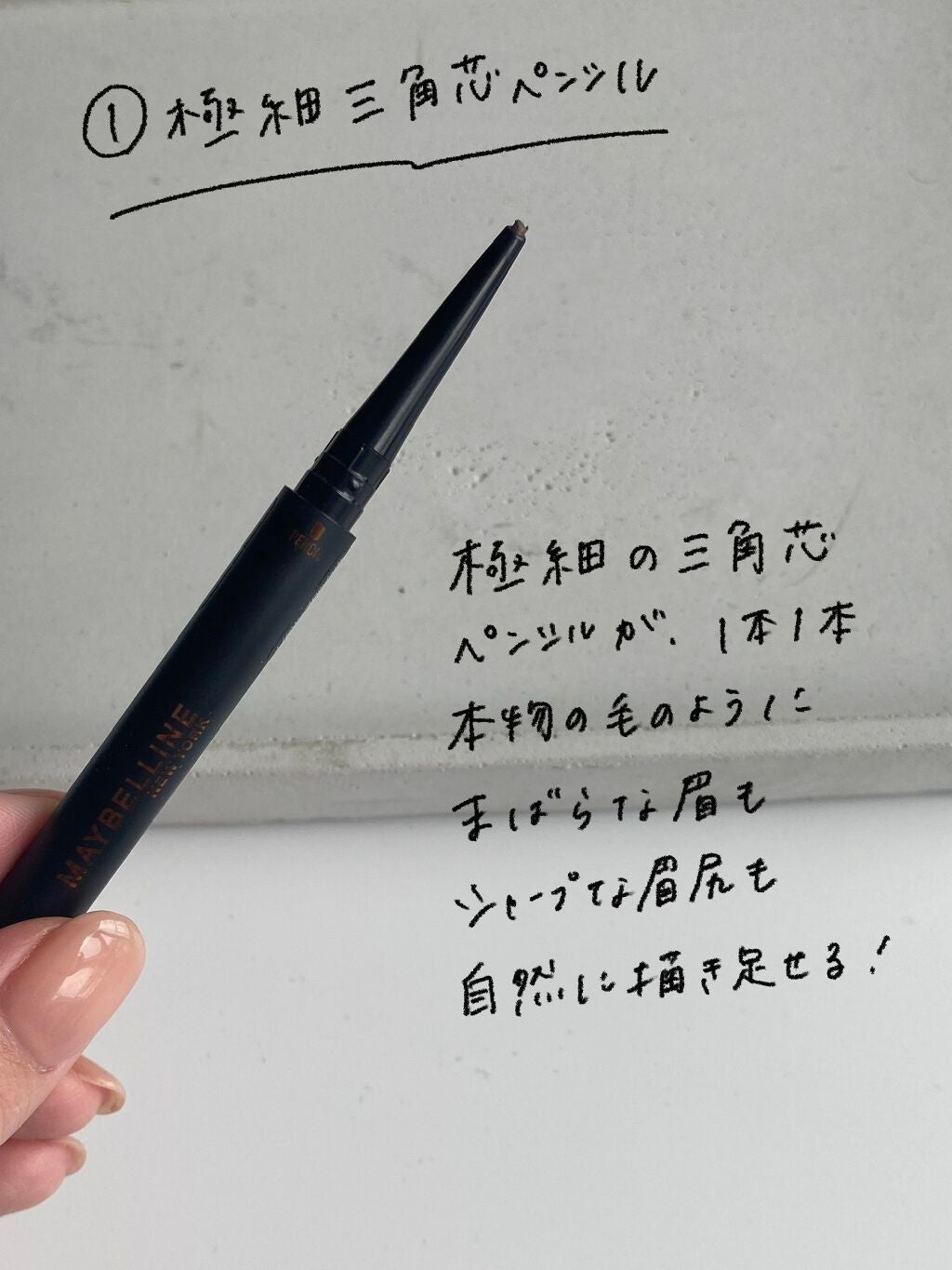 ブロウインク カラーティントデュオ/MAYBELLINE NEW YORK/眉ティントを使ったクチコミ(3枚目)