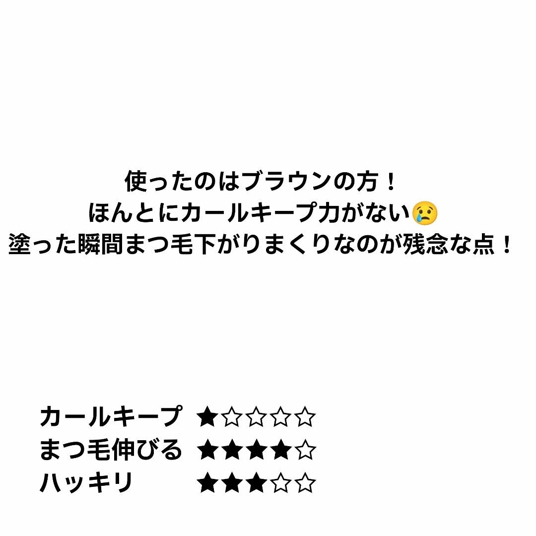 ひめか on LIPS 「D-UPパーフェクトエクステンションマスカラいいところ!🌟お湯..」(2枚目)