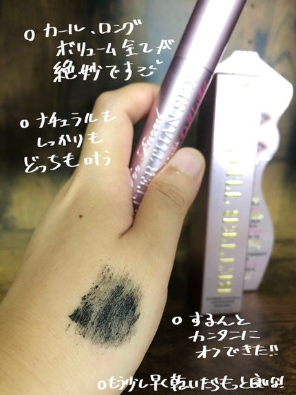 ベター ザン セックス マスカラ ドール ラッシュ/Too Faced/マスカラを使ったクチコミ(2枚目)