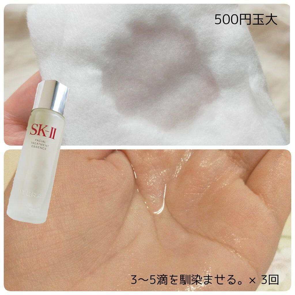フェイシャル トリートメント エッセンス/SK-II/化粧水を使ったクチコミ(4枚目)
