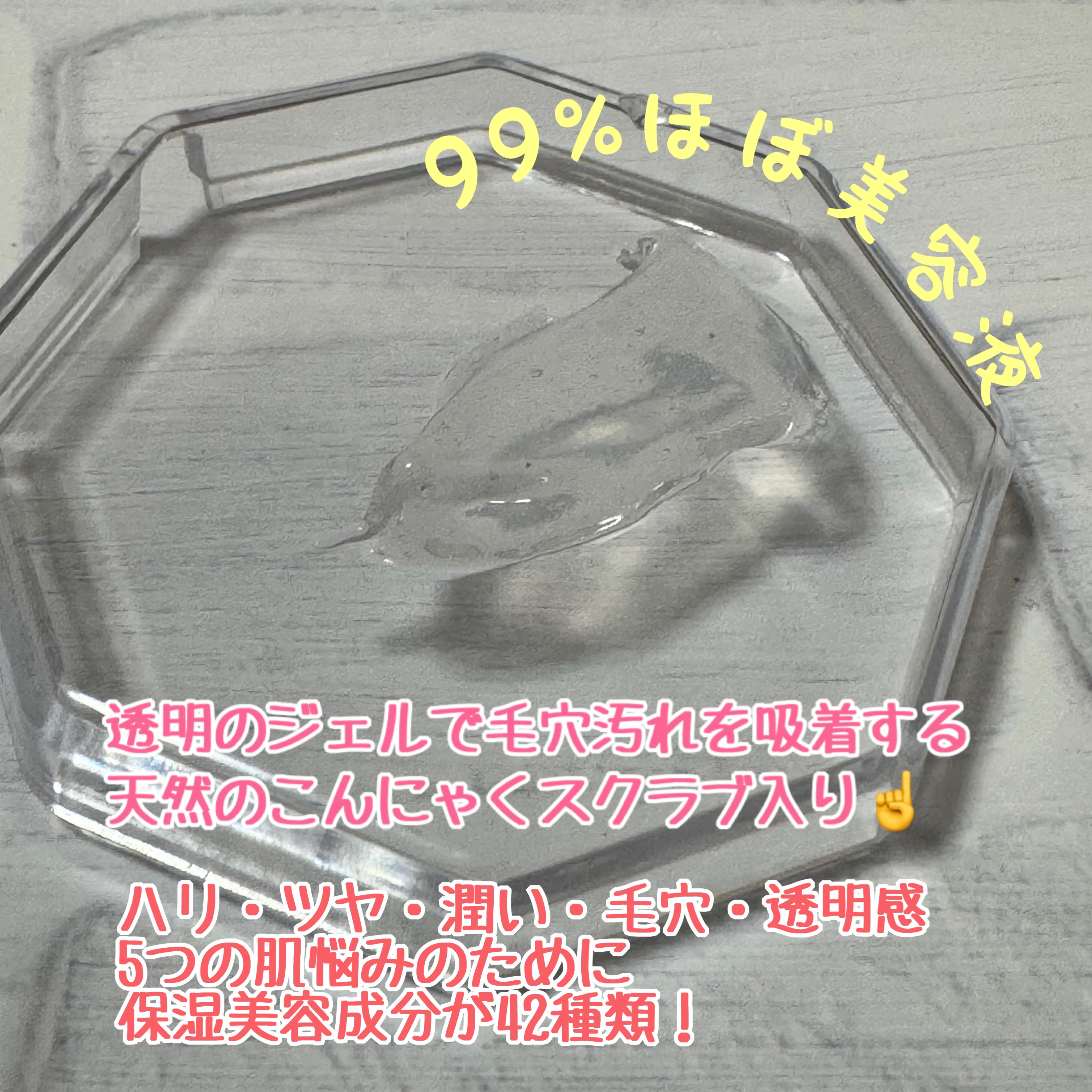 モイストゲルクレンジング/Re dermalab/クレンジングジェルを使ったクチコミ（2枚目）