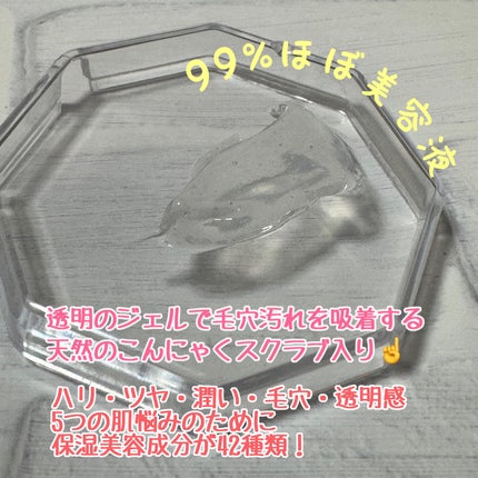 モイストゲルクレンジング/Re dermalab/クレンジングジェルを使ったクチコミ(2枚目)