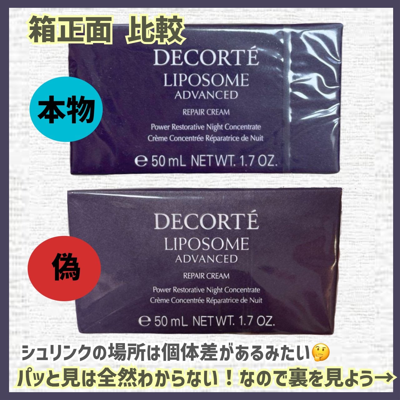 リポソーム アドバンスト リペアクリーム/DECORTÉ/フェイスクリームを使ったクチコミ(2枚目)