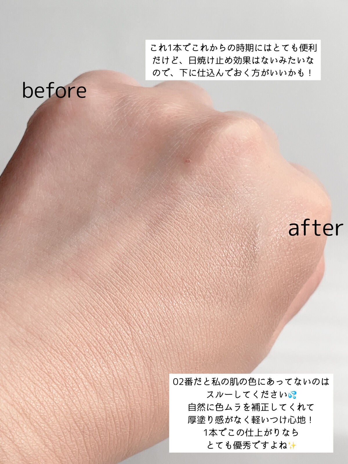 フィットミー フレッシュ ティント/MAYBELLINE NEW YORK/ベースメイクを使ったクチコミ(3枚目)