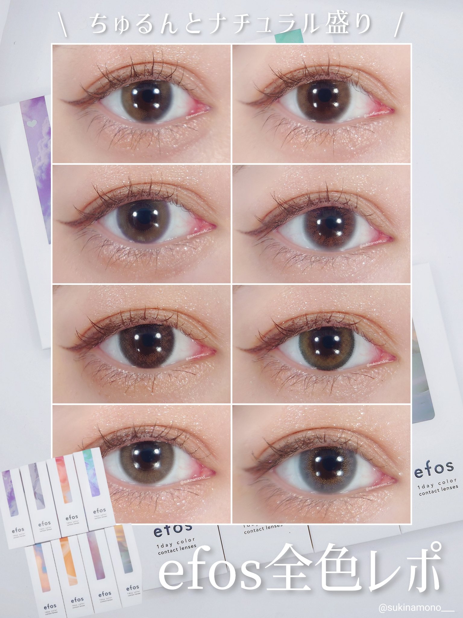 efos 1day/efos/ワンデー（１DAY）カラコンを使ったクチコミ（1枚目）