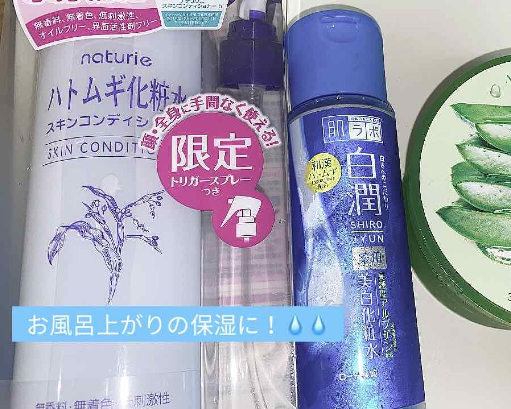 ハトムギ化粧水(ナチュリエ スキンコンディショナー R )/ナチュリエ/化粧水を使ったクチコミ(1枚目)