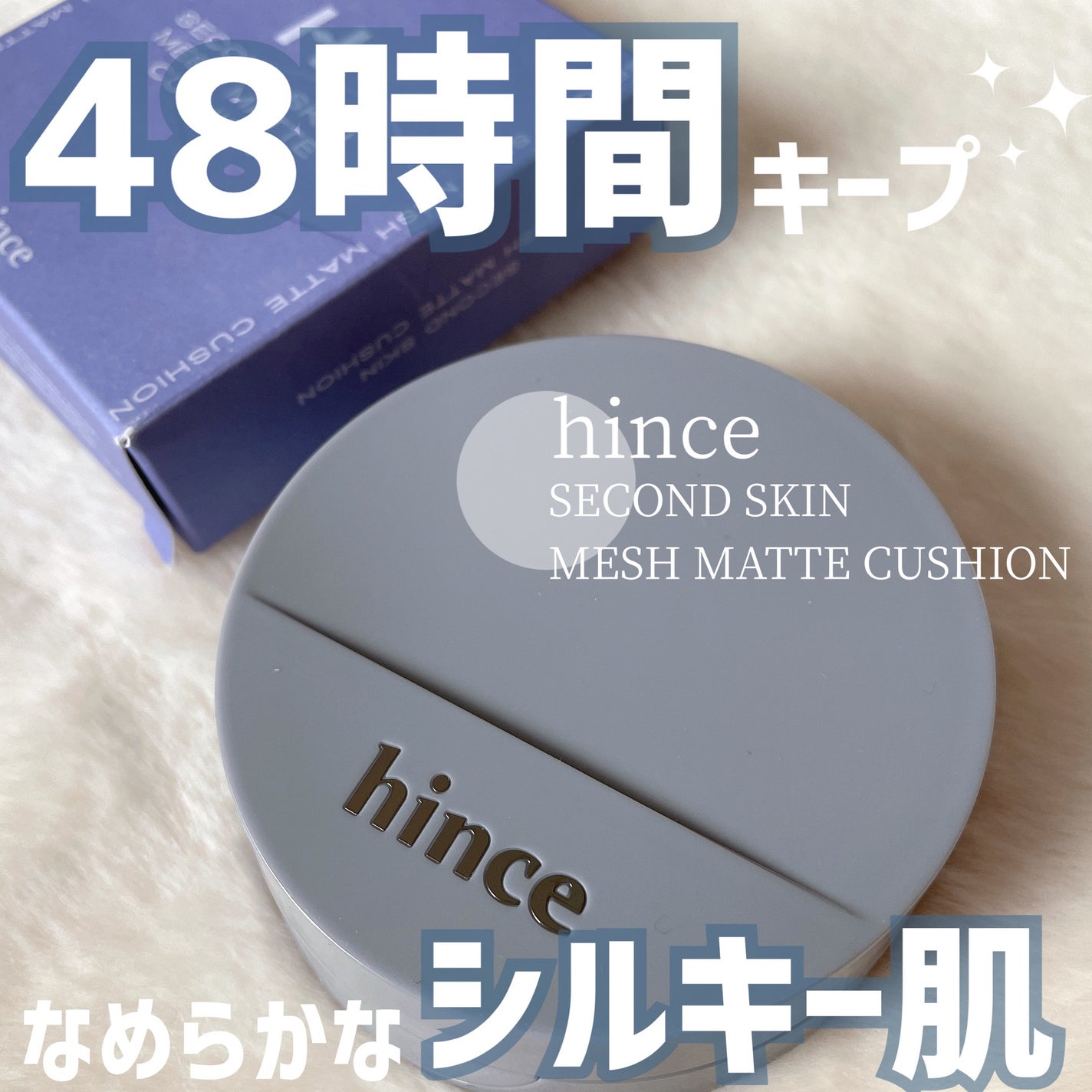 セカンドスキンメッシュマットクッション/hince/クッションファンデーションを使ったクチコミ(1枚目)