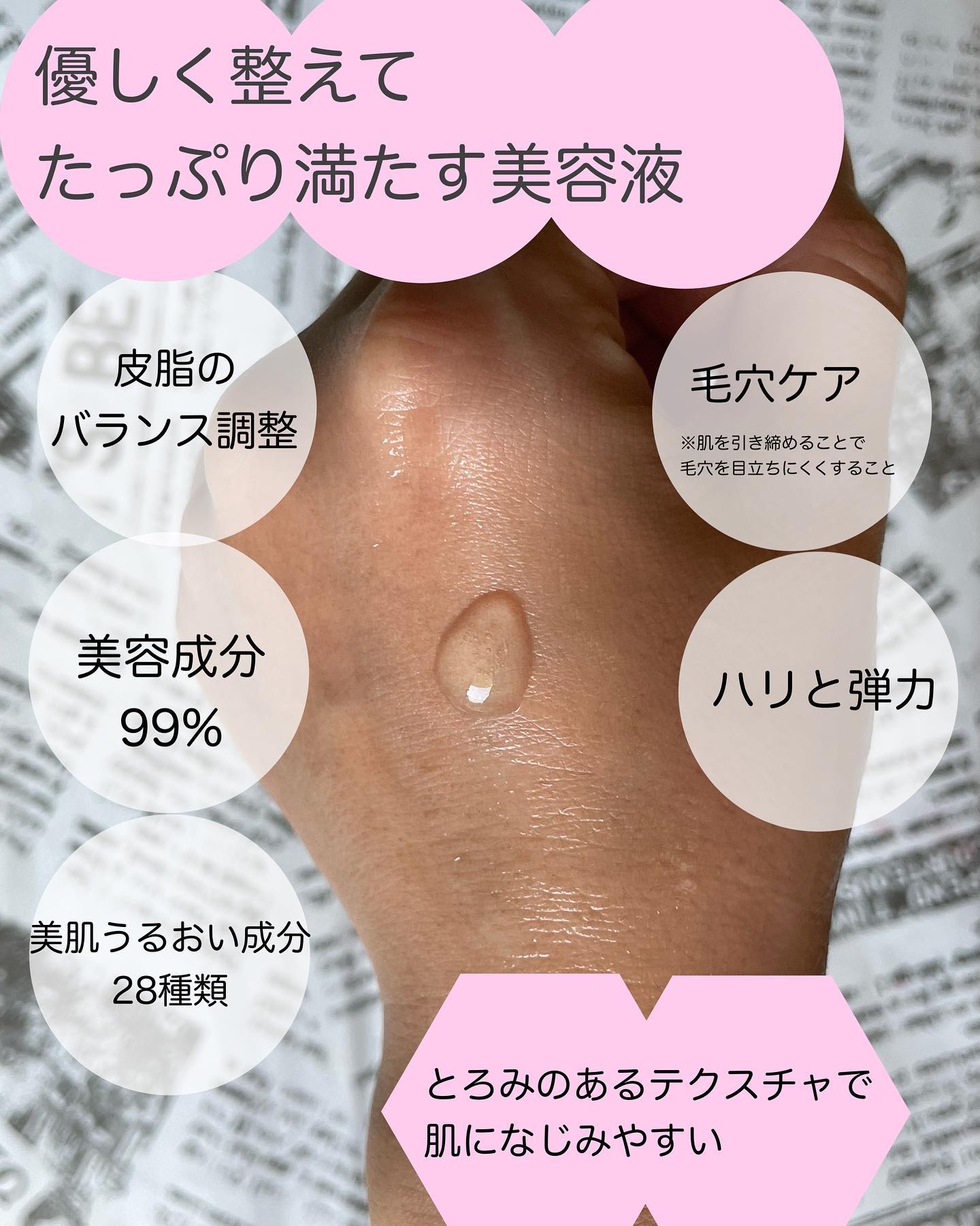 バランシングセラム/chodo/美容液を使ったクチコミ（2枚目）