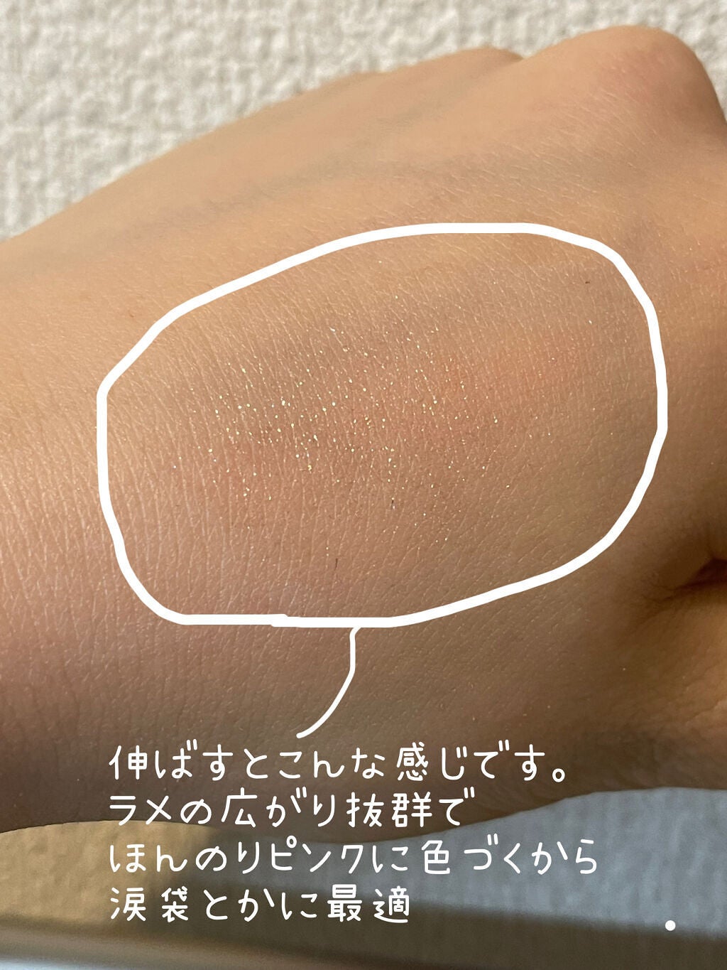 ディアマイ エナメルアイズ/ETUDE/ジェル・クリームアイシャドウを使ったクチコミ(4枚目)