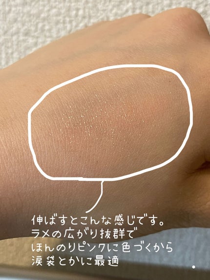 ディアマイ エナメルアイズ/ETUDE/ジェル・クリームアイシャドウを使ったクチコミ(4枚目)