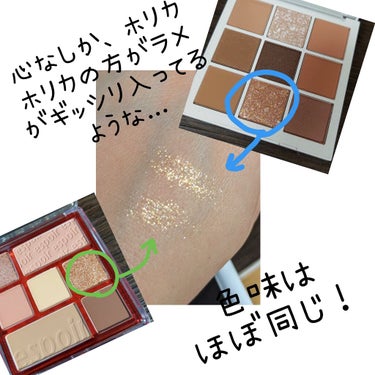 TERRAZZO Shadow palette/HOLIKA HOLIKA/アイシャドウパレットを使ったクチコミ（2枚目）