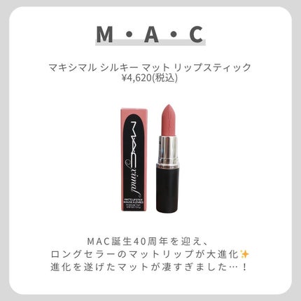 マキシマル シルキー マット リップスティック/M・A・C/口紅を使ったクチコミ(2枚目)