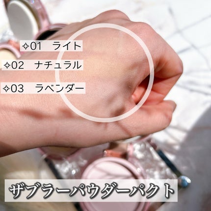 ザ・ブラーパウダーパクト/ABOUT TONE/プレストパウダーを使ったクチコミ(3枚目)