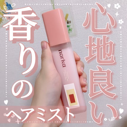 クリーミーベールヘアミスト ブロッサムダン/narka/ヘアミストを使ったクチコミ(1枚目)