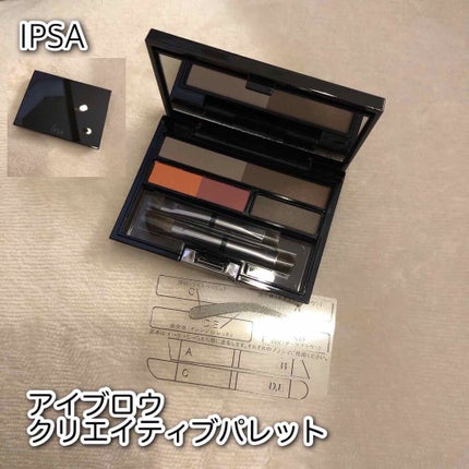 アイブロウ クリエイティブパレット/IPSA/パウダーアイブロウを使ったクチコミ(1枚目)