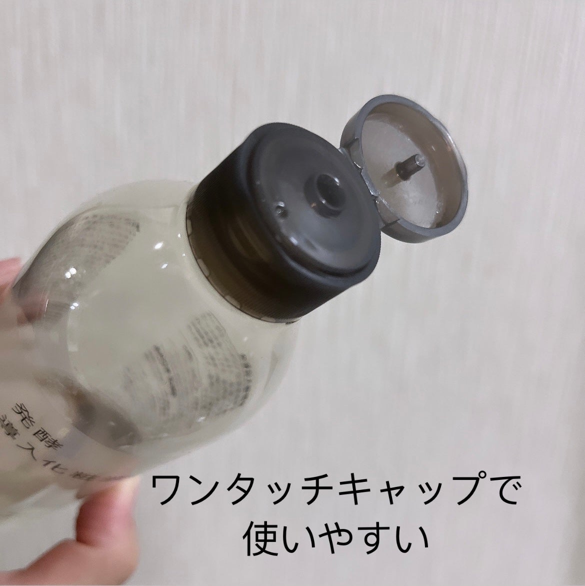 発酵導入化粧液/無印良品/化粧水を使ったクチコミ(2枚目)