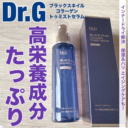ドクタージー ブラックスネイル コラーゲンミスト/Dr.G/ミスト状化粧水を使ったクチコミ(1枚目)