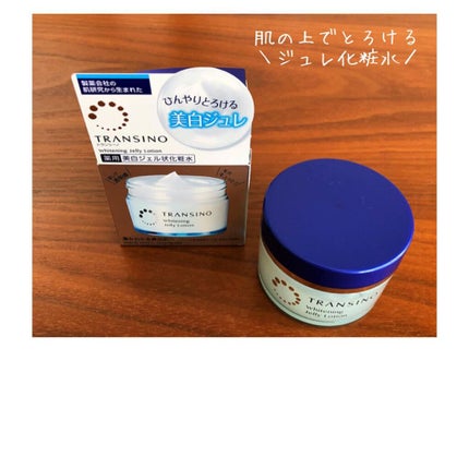 薬用ホワイトニングジュレローション/トランシーノ/化粧水を使ったクチコミ(1枚目)