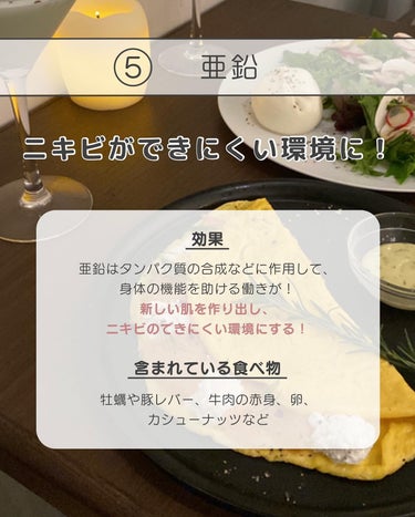 白湯(サユ) | ニキビと戦うOL🤍 on LIPS 「【これ食べたらニキビが治る🫣！？】ニキビに効く食べ物5選✍️⁡..」（7枚目）