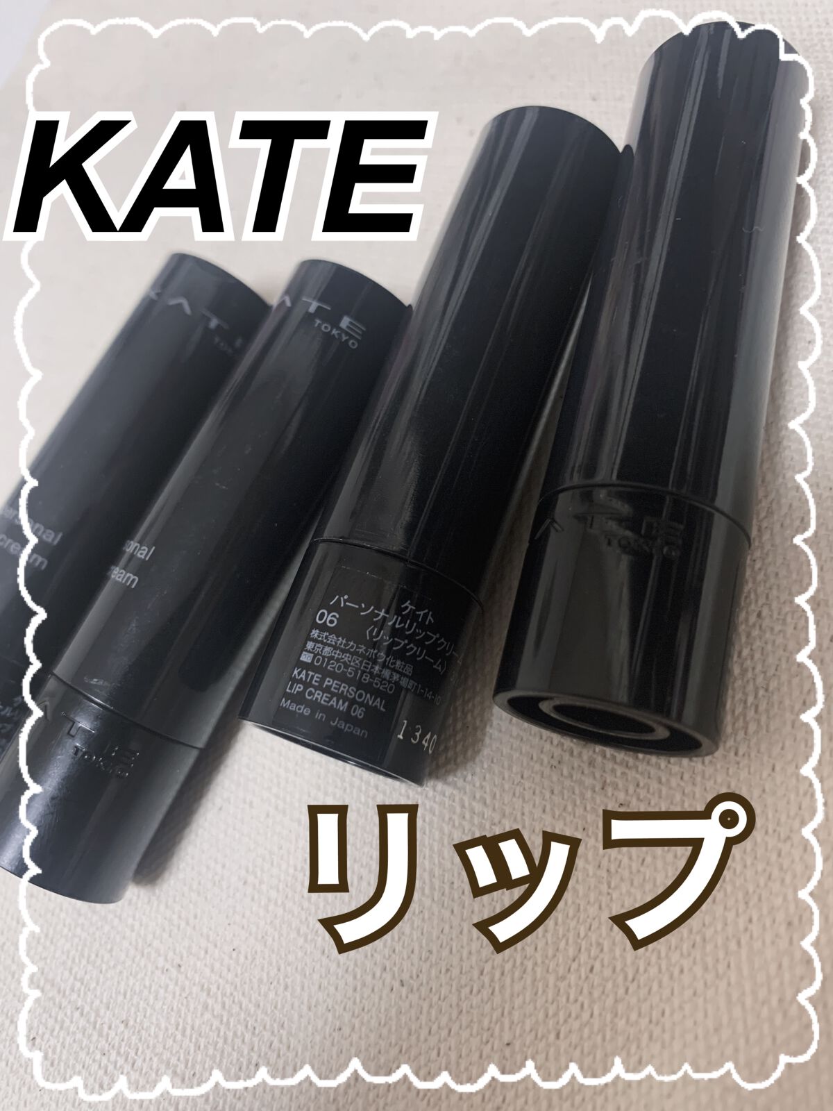 パーソナルリップクリーム/KATE/リップクリームを使ったクチコミ（1枚目）