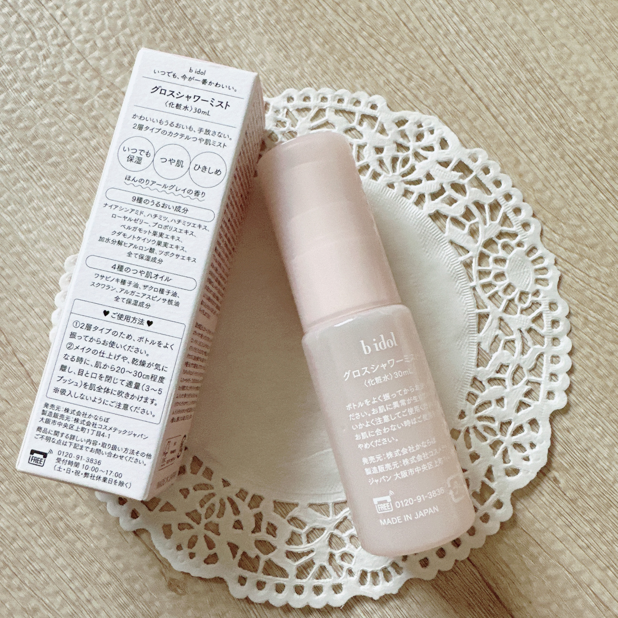 グロスシャワーミスト/b idol/ミスト状化粧水を使ったクチコミ（2枚目）