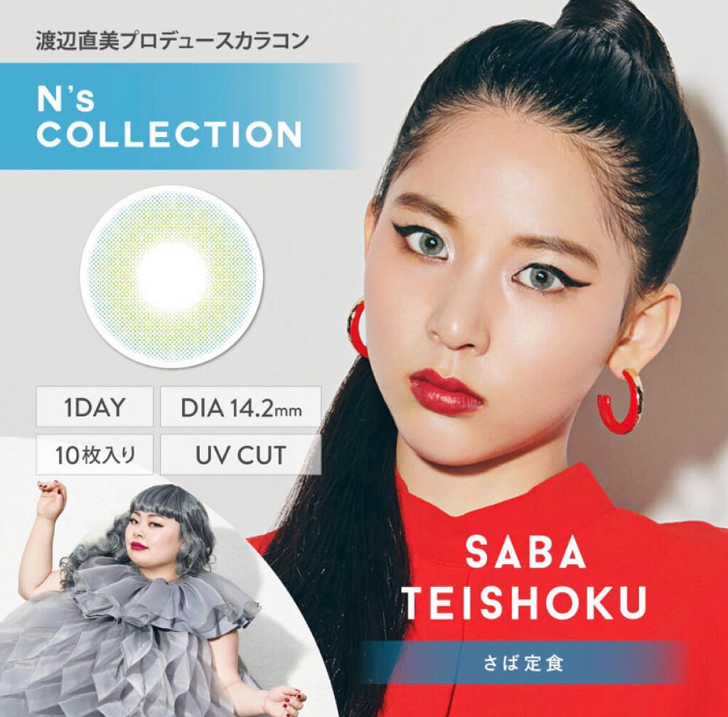 N’s COLLECTION 1day/N’s COLLECTION/ワンデー(1DAY)カラコンを使ったクチコミ(2枚目)