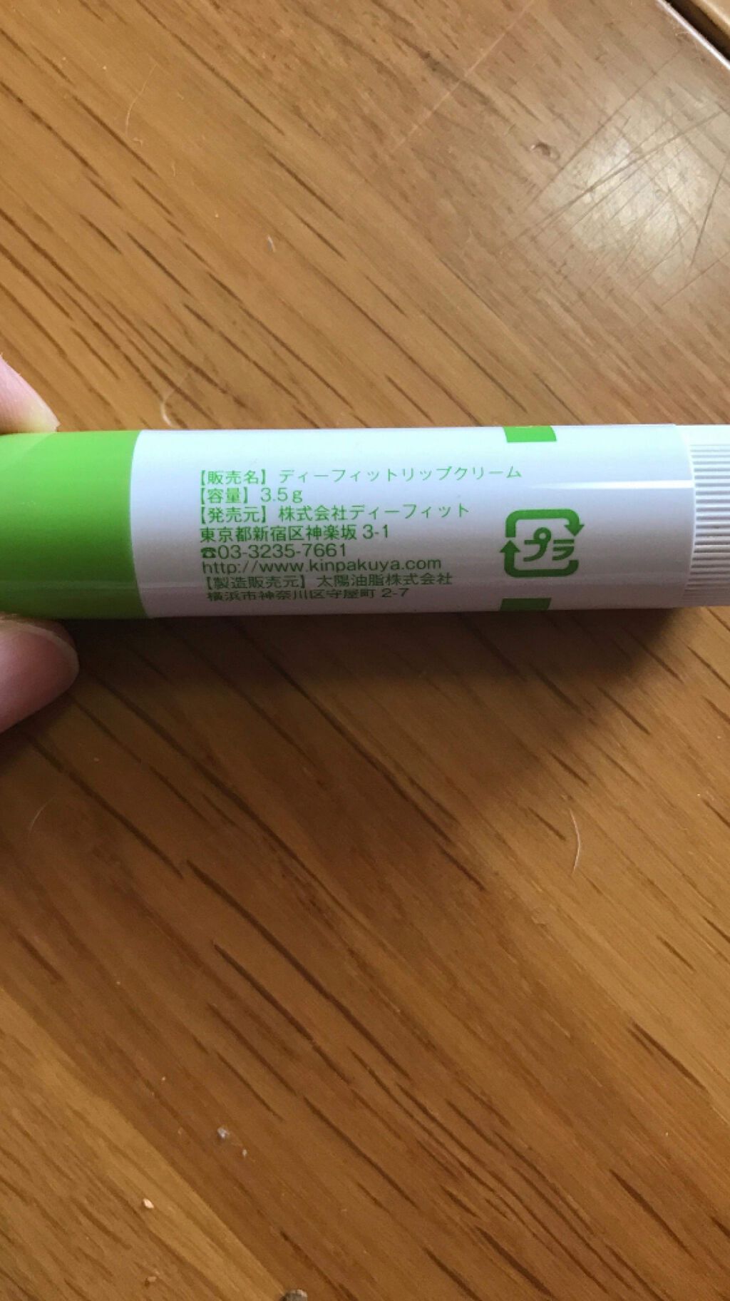 プロ・業務用 リップクリーム/プロ・業務用/リップクリームを使ったクチコミ（2枚目）