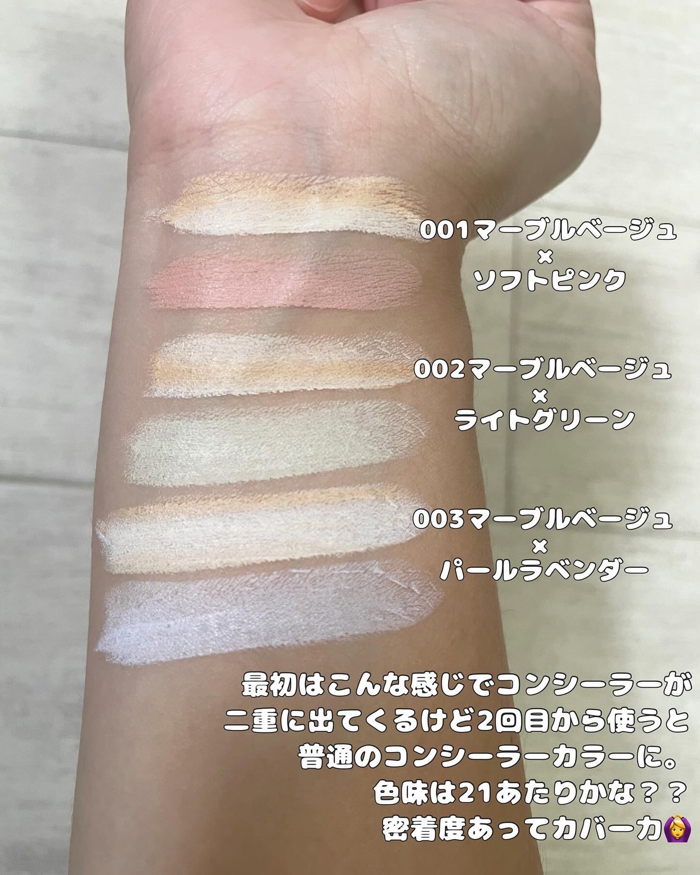 アイムマルチスティックデュアルコレクター/i’m meme/スティックコンシーラーを使ったクチコミ(5枚目)