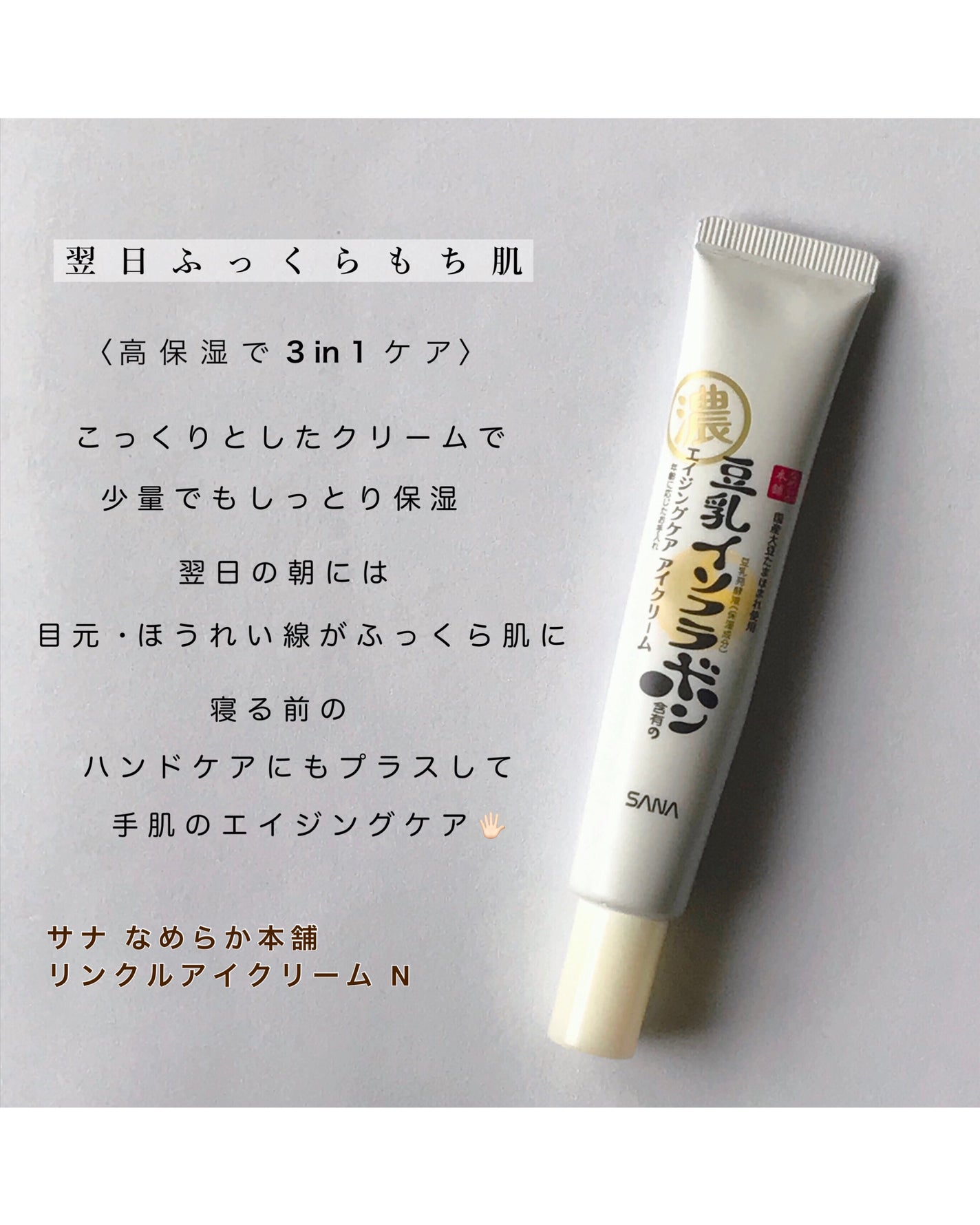 プラセホワイター 薬用美白アイクリーム/明色/アイケア・アイクリームを使ったクチコミ(3枚目)