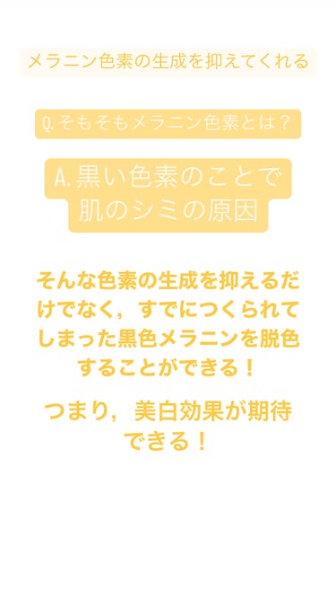 ソラ on LIPS 「肌を白くするする方法でビタミンCサプリを飲むって載せたんですが..」（2枚目）