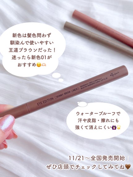 エテュセ アイエディション(スキニーブロウライナー)/ettusais/リキッドアイブロウを使ったクチコミ(5枚目)