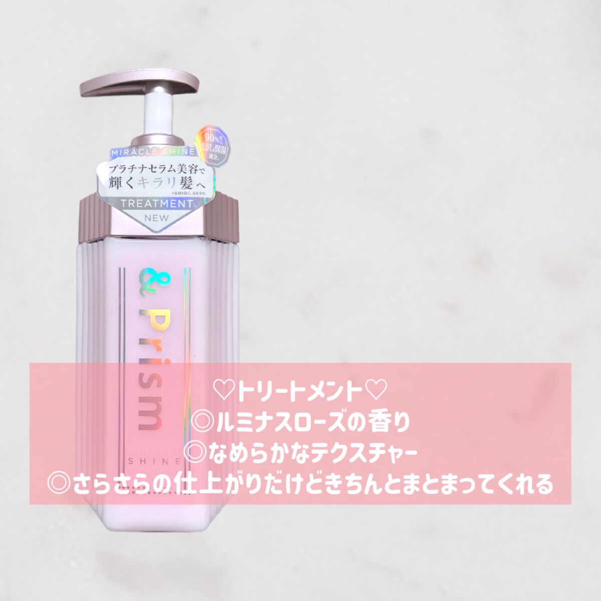 ミラクル シャイン シャンプー/ヘアトリートメント/&Prism/市販シャンプーを使ったクチコミ（3枚目）