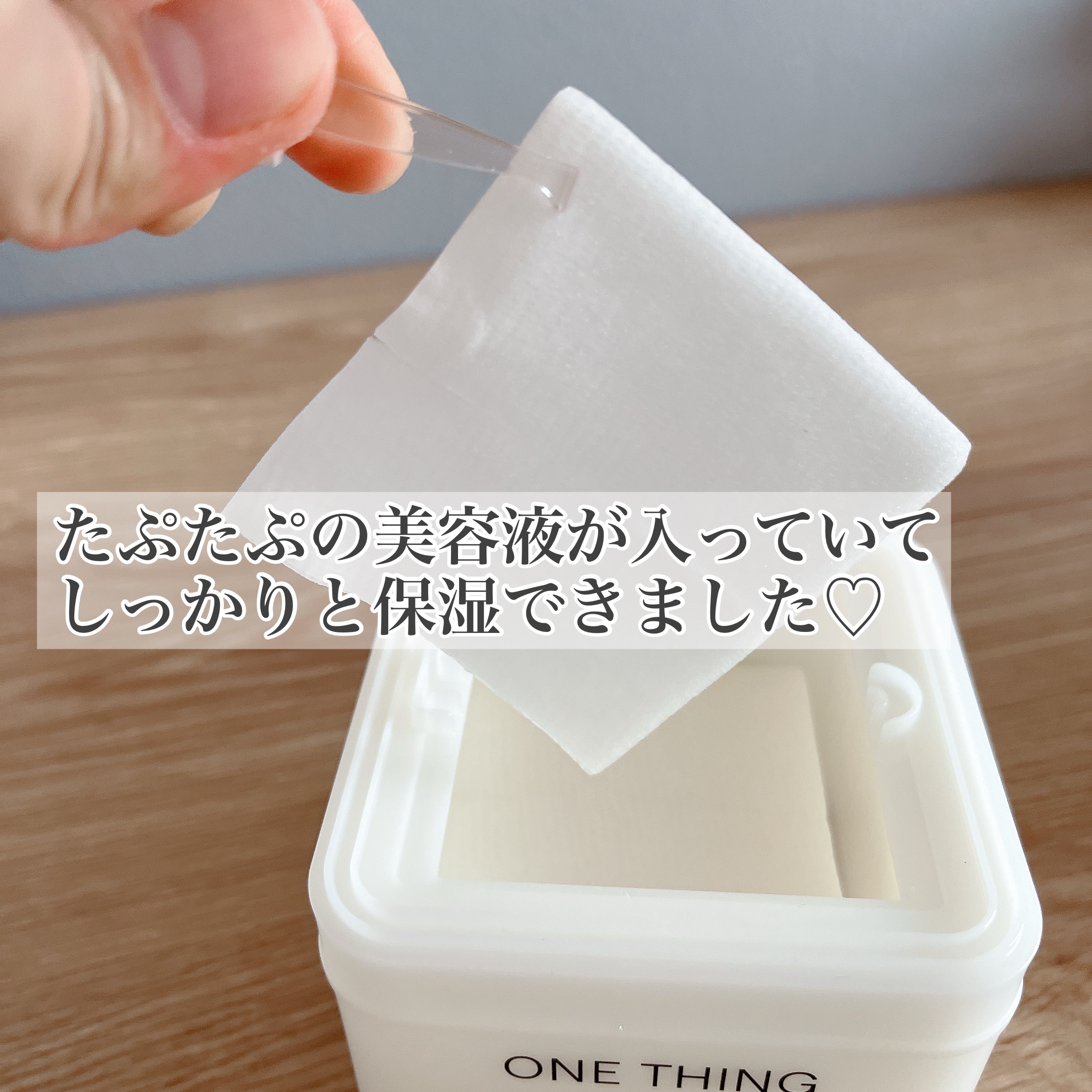 シカピーリングトナーパッド/ONE THING/トナーパッドを使ったクチコミ（3枚目）