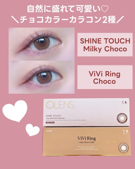 ShineTouch 1day/OLENS/ワンデー(1DAY)カラコンを使ったクチコミ(2枚目)