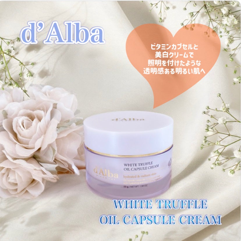 ビタトーニングカプセルクリーム/ダルバ/フェイスクリームを使ったクチコミ(1枚目)