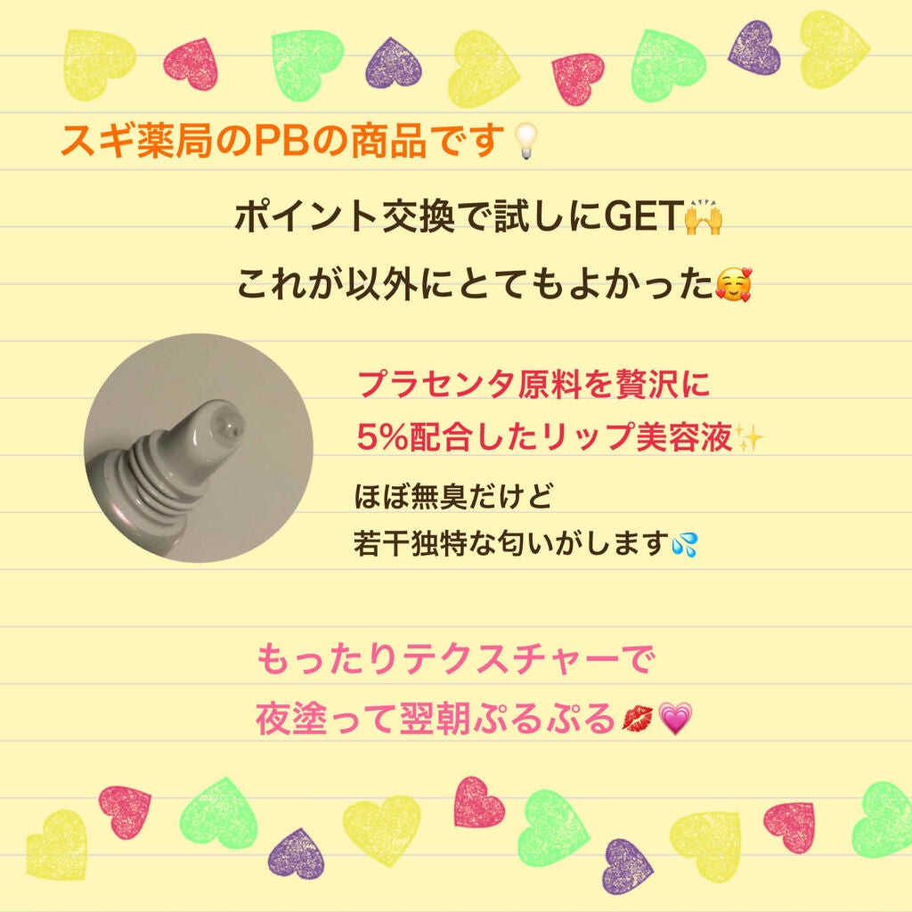 MOIST LIP SERUM/S SELECT/リップ美容液を使ったクチコミ(2枚目)