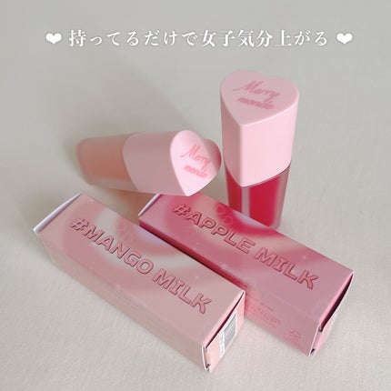 ミルクハートティントリップアンドチーク/Merrymonde/リップティントを使ったクチコミ(7枚目)