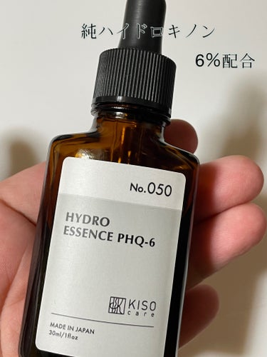 ハイドロエッセンスPHQ-6/KISO/美容液を使ったクチコミ（1枚目）