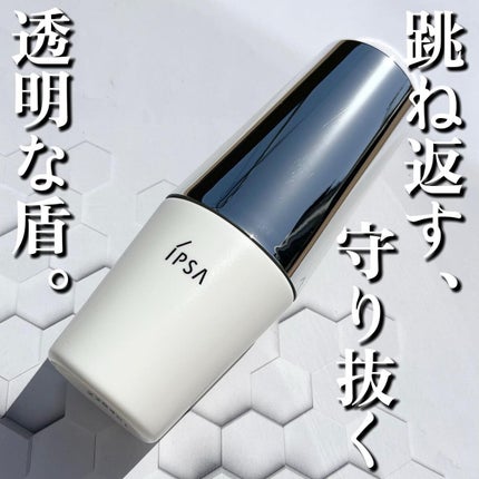 プロテクター マルチシールド/IPSA/日焼け止めミルクを使ったクチコミ(1枚目)