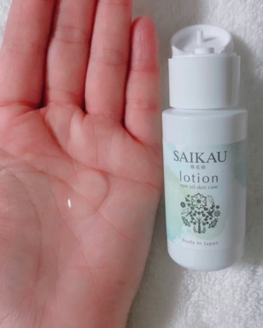 SAIKAU lotion（催花雨ローション）/こころ配り便/オールインワン化粧品を使ったクチコミ（3枚目）