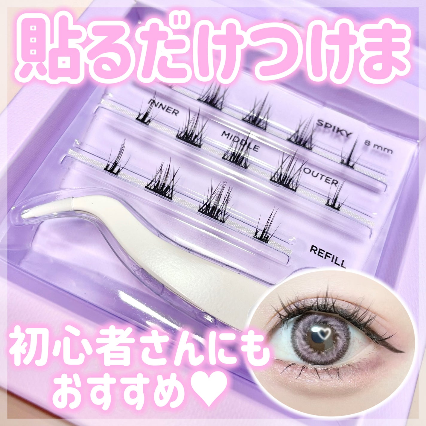 オーリオ初回キット Spiky/ollio/メイクアップキットを使ったクチコミ(1枚目)